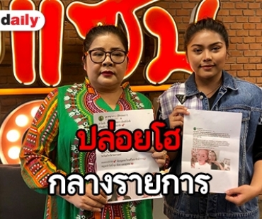 น้ำตาคลอ “แม่นก-น้องบูม” เปิดใจ หลัง “ชูษี” โพสต์เดือดตัดขาดพ่อลูก