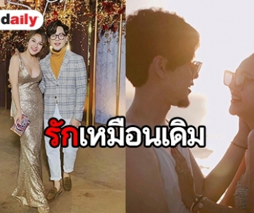 รอทั้งชีวิต “ทอม Room39” โพสต์หวานครบรอบแต่งงาน 3 ปี 