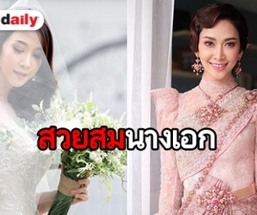 สวยดั่งเจ้าสาวในวรรณคดี “ยุ้ย จีรนันท์” กับชุดไทยวิจิตรล้ำค่า