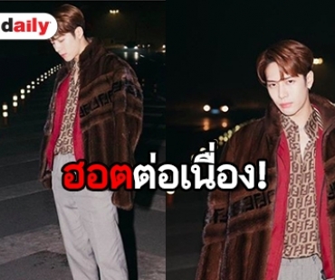 Jackson GOT7 ฮอตเวอร์ ขึ้นแท่นพรีเซนเตอร์แบรนด์หรู​