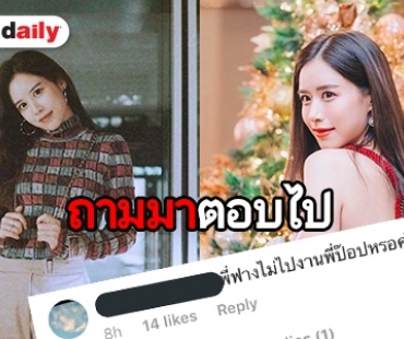 งงหนัก “ฟาง” ว่าไง  เมื่อเจอแฟนๆ ถามคำถามนี้