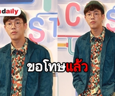 "เบสท์" จบเรื่องดราม่า เจ้าหน้าที่เข้ามาขอโทษแล้ว