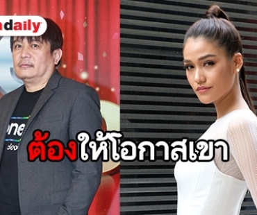 “บอสป้อน” โล่งใจ “แนท อนิพรณ์” มีพัฒนาการแสดงดีเยี่ยม