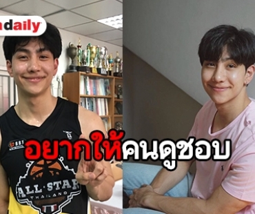 "ม่อน ธนัชชัย" รับคาดหวัง กระแสซีรีส์ "Boy For Rent" ดี