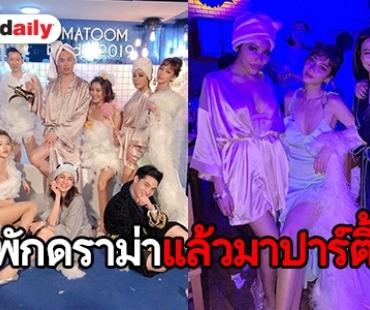 ไม่ธรรมดา! ส่องปาร์ตี้งานวันเกิด “ดีเจมะตูม” แต่ละคนจัดเต็ม