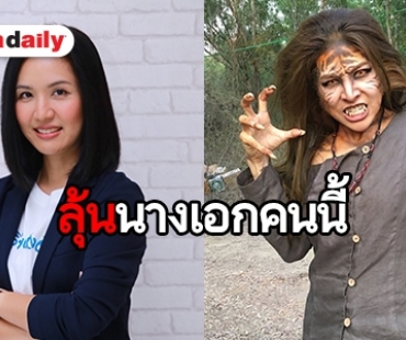 ​​​​​​​เคลียร์ชัดๆ จาก “แก้ว บุญจิรา” “อังกอร์ 2” มีข่าวดีหรือไม่