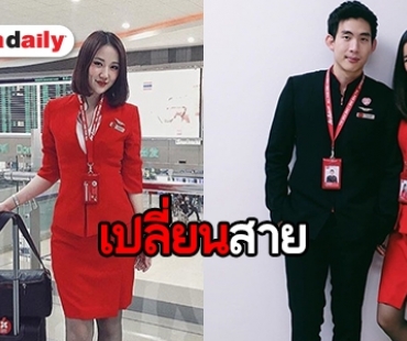 นางฟ้าในชีวิตจริง ส่องคนดังจากซุป"ตาร์สู่การเป็นแอร์โฮสเตส