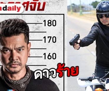 การันตีความร้าย “เต๋า สมชาย” ด้วย 5 ละครที่แฟนๆ ต้องคันไม้คันมือ