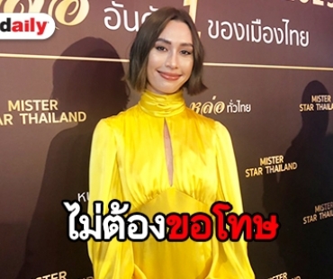 “ซาบีน่า” ตอบชัด “เทีย” ไม่ใช่มือที่สาม ยันร่วมงานกันได้