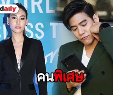 “ดาว พิมพ์ทอง” รับคุย “พอร์ช ศรัณย์” โบ้ยถามสถานะฝ่ายชาย