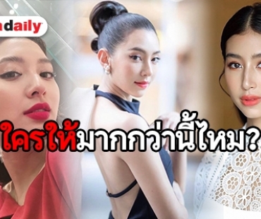 ​​​​​​​เมื่อ “สองเสน่หา” ไม่ใช่ “เบลล่า” พวกเธอเหล่านี้ก็เหมาะนะ