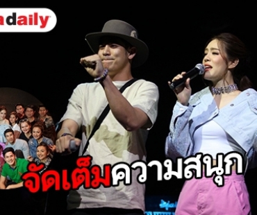 “พอร์ช-เกรซ” นำทีมแดนซ์สุดมันส์ปิดกล้อง “สวยซ่อนคม”