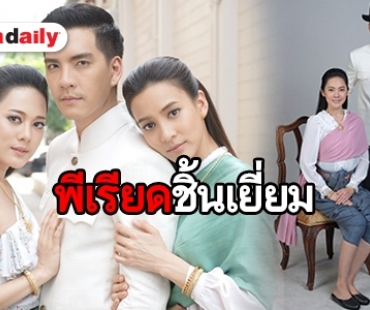 “กรีน-ทับทิม” จับคู่ปังมาก “บ่วงสไบ” เปิดตัวฟาดเรตติ้ง 5