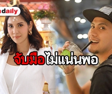 "หมิว" น้ำตาคลอ รับเลิก "เป้ วง Mild” เพราะเราไม่ใช่ความสุขของเขาแล้ว