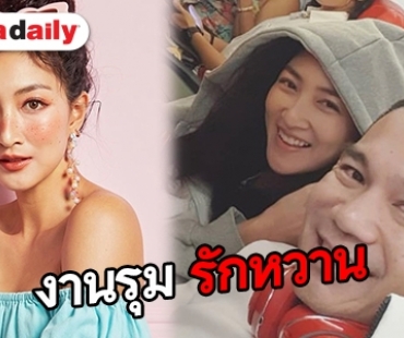 “แพนเค้ก” หวาน “พี่หมี” ออกงานร่วมกัน แพลนปีนี้มีละคร 3 เรื่อง