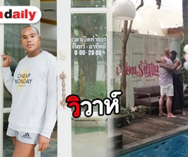 “รัศมีแข” วิวาห์ที่สวีเดน 5 มิ.ย.นี้