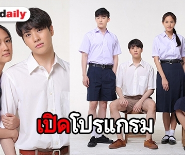 ซีรีส์ลูกผู้ชาย  “ภูผา เพชร ปัทม์” “ภูผา”  “อิน สาริน” ประกบ“พาย รินรดา”