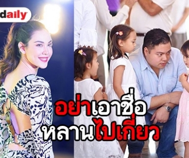 น้าชาย “น้องปีใหม่” ส่งข้อความถึง “แมท” เด็กไม่ลืมอะไรง่ายๆ นะครับ