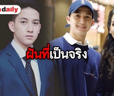 ​​​​​​​“นุสบา” โพสต์เเจ้งข่าวดีลูกชาย “น้องปุณณ์” สอบติดเเพทย์