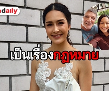 “เซฟฟานี่” เผยยังเคลียร์คดีกรณีคุณพ่อ ประสบอุบัติเหตุถูกรถชนไม่จบ