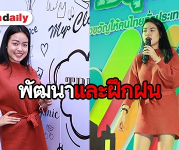 ​​​​​​​“แพรว ภัทรสุดา” เผยเส้นทางการเป็นเน็ตไอดอล ขอแค่ให้มั่นใจในตัวเอง