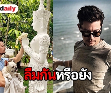 ส่องชีวิตล่าสุด “อ้น สราวุธ” หลังห่างหายจากวงการไปนาน