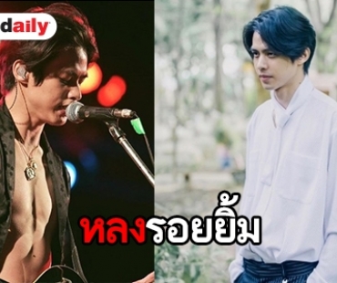 เปิดประวัติ “ซุง กิดาการ” หรือ “ป๊อบ” ใน “รักไม่เป็นภาษา”