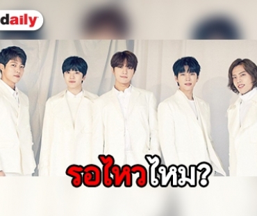 Woollim Ent เฟิร์ม INFINITE คัมแบ็คฟูลทีม!