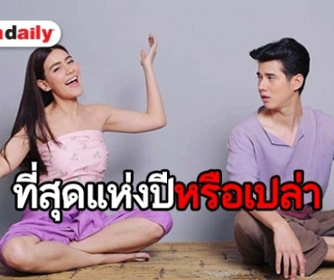 ฮอตมาก! ปล่อยละครตอนแรก #ทองเอกหมอยาท่าโฉลง ติดเทรนด์ทวิตเตอร์