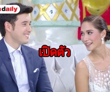 “แอนดริว” เปิดตัว “พลอย” ?