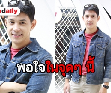 “บิ๊ก กฤษฎา” โต้ช่องไม่ดัน แจงเหตุหายหน้าเพราะถ่ายละครกับทำธุรกิจ