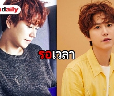 เอลฟ์รวมตัวอวยพร Kyuhyun เต็มไปด้วยความคิดถึง