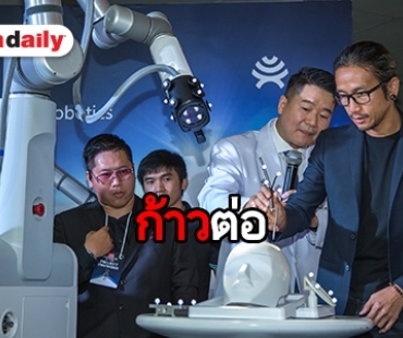 “ตูน” มอบ “หุ่นยนต์ฯ ตัวแรกของเอเชียแปซิฟิก”