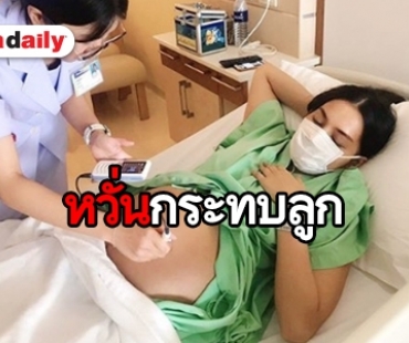 “เจมส์ เรืองศักดิ์” สุดห่วง! “ครูก้อย” ป่วยไข้หวัดใหญ่สายพันธุ์ A