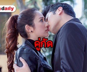 “แม็กกี้” ชวนดูละคร “นางร้าย” เผยความน่ารักเวลาเข้าคู่ “แชป”