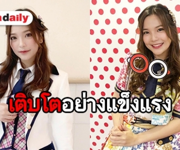 เปิดความในใจ “อร BNK48” ส่งถึงแฟนคลับ ในวันเกิด