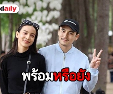 "กรีน อัษฏาพร" ตอบชัดหลัง "ธันวา" เอ่ยปากอยากมีครอบครัว