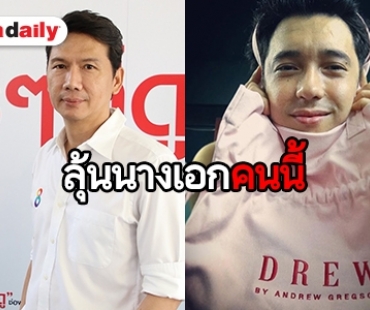 “ดร.องอาจ” ผุดโปรเจ็คท์ฟอร์มยักษ์ช่อง 8 ทาบ “แอนดริว” บู๊แหลก