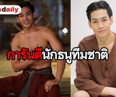 “ป่าน คมกฤษณ์” ทาสโอปป้าใน “บ่วงสไบ” ที่ใครๆ ตกหลุมรัก