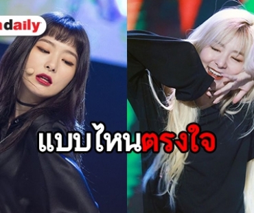 เปิด 10 ภาพ น่ารักหรือเซ็กซี่ดี Seulgi ที่รักของ ReVeluv