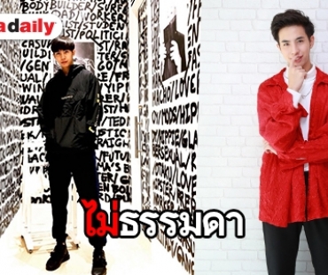 สาวๆ เตรียมฟิน “ฮาร์ธ ชินดนัย” หนุ่มตี๋หน้าลูกครึ่ง เขาคือใครกัน