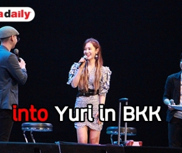 Yuri สุดตื้นตัน! ร้องไห้กลางฮอลล์ หลังโซวอนเซอร์ไพรส์มีตติ้งเดี่ยวครั้งแรก