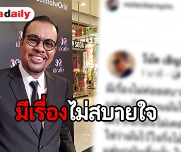 "โน้ต เชิญยิ้ม" เคลียร์ชัดประเด็นโพสต์ระบายความรู้สึกผ่านไอจี