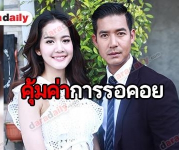 “เวียร์-โบว์” ชื่อนี้การันตีความปัง “พชรมนต์ตรา” ลงจอต่อไม่รอแล้วนะ