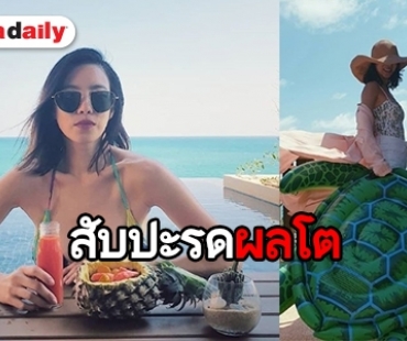 โอ้โห! ขยี้ตาแรง “คริส หอวัง” ดูมดูมแบบนี้อัพไซส์หรือเปล่า?