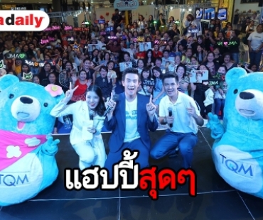 ชาวศาลายาแฮปปี้ “เจมส์ มาร์” นำทัพศิลปิน มอบความสุขกับงาน “มหกรรมคนสร้างสุข ปีที่ 4”