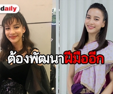 ​​​​​​​“กรีน อัษฎาพร” ขอบคุณ ถูกยกเป็นนางเอกเบอร์ต้นช่อง 7