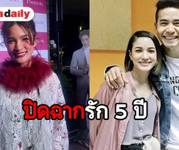 "แพรว คณิตกุล" รับเสียใจหลังเลิก "ฟรอยด์" ยันไร้ปัญหาเรื่องมือที่สาม