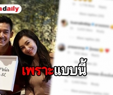 เผยเหตุสุดจี๊ด ผู้จัดฯ “จ๋า” อันฟอลโลว์ “เบลล่า”