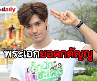 “ณัฐรัฐ โมริส” ไม่ท้อ! แจงผันตัวเป็นอิสระ หาค่ารักษาคุณพ่อ